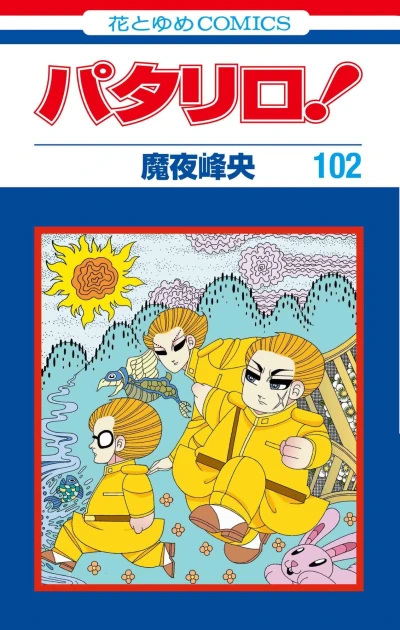 Cover of Vol. 102