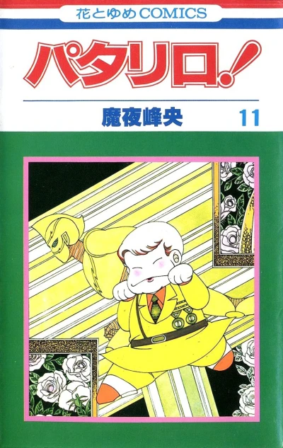 Cover of Vol. 11