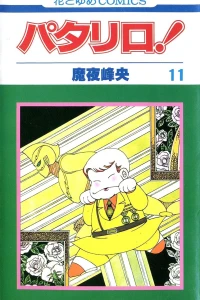 Vol. 11