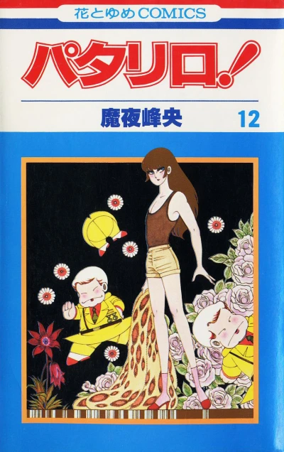 Cover of Vol. 12