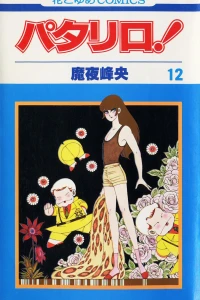 Vol. 12