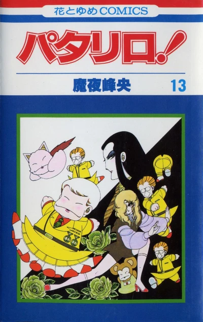Cover of Vol. 13