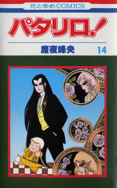 Cover of Vol. 14