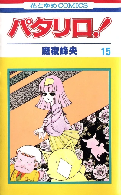 Cover of Vol. 15