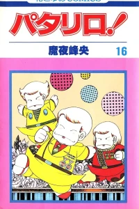 Vol. 16