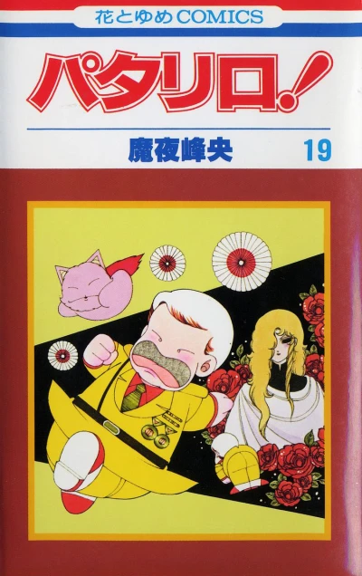 Cover of Vol. 19