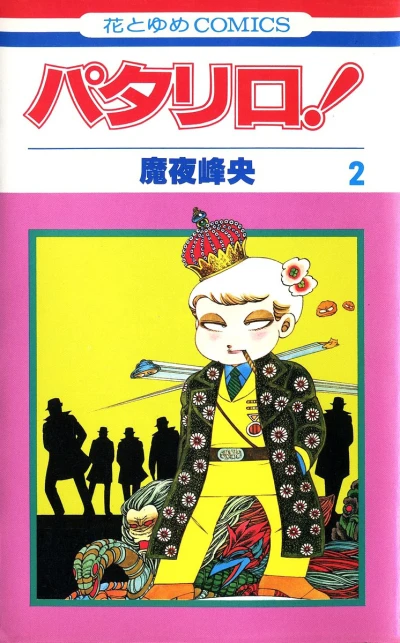 Cover of Vol. 2