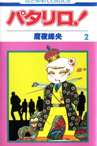 Vol. 2