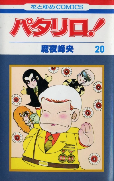Cover of Vol. 20