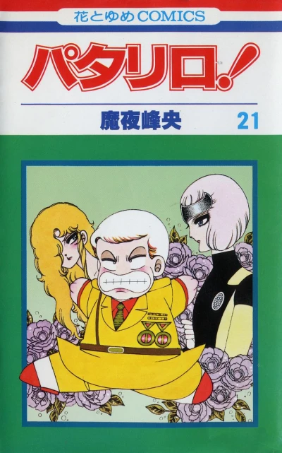 Cover of Vol. 21