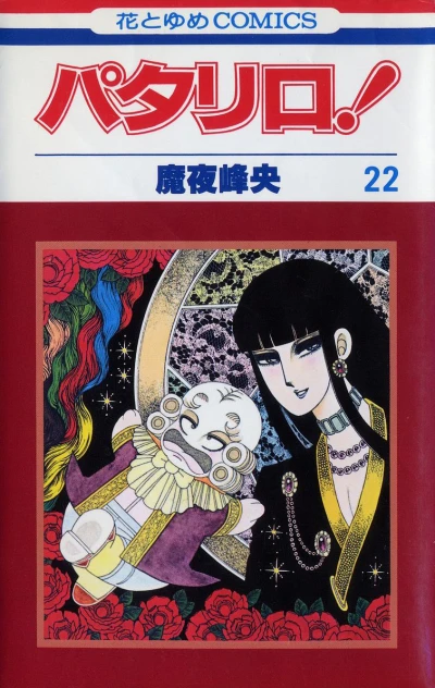 Cover of Vol. 22