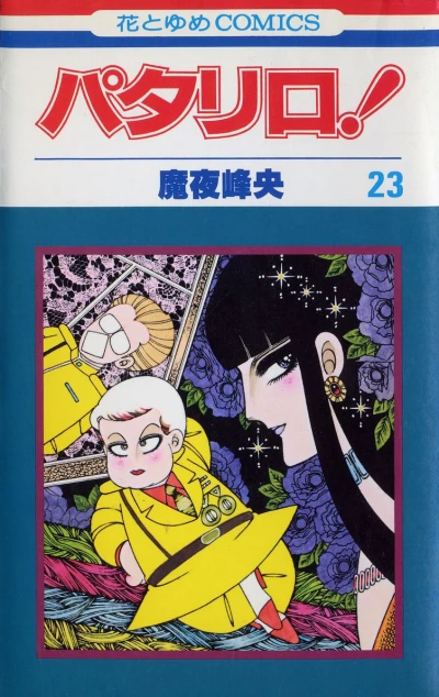 Cover of Vol. 23