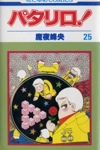 Vol. 25