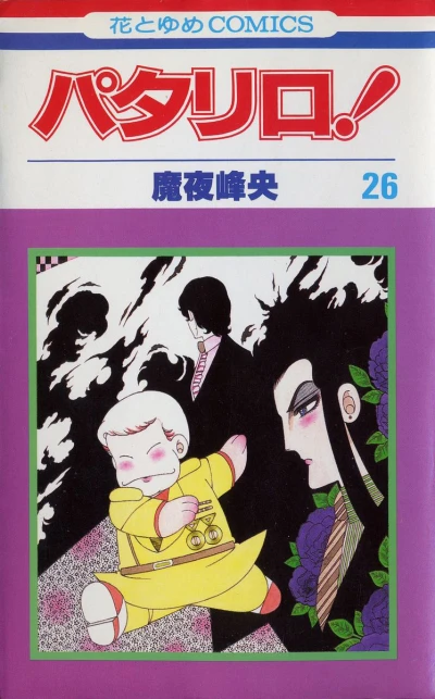 Cover of Vol. 26