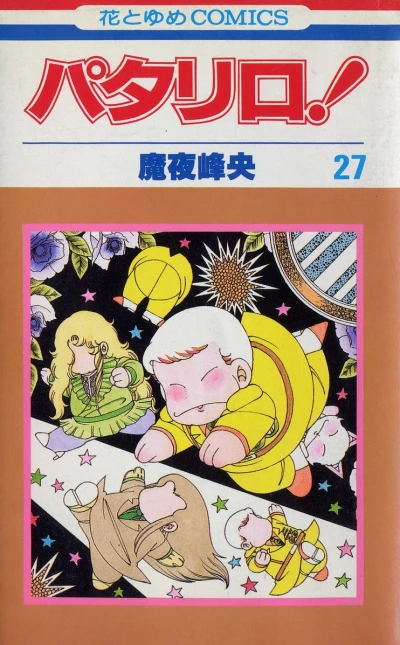 Cover of Vol. 27