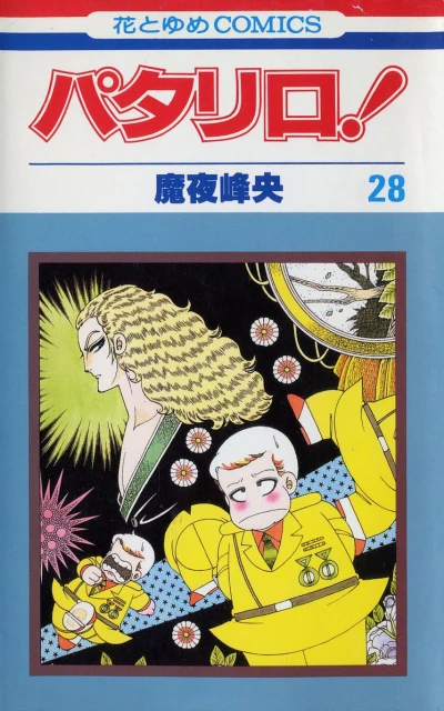 Cover of Vol. 28