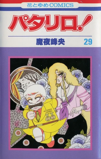 Cover of Vol. 29