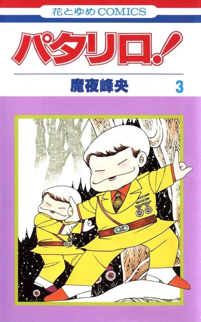 Cover of Vol. 3