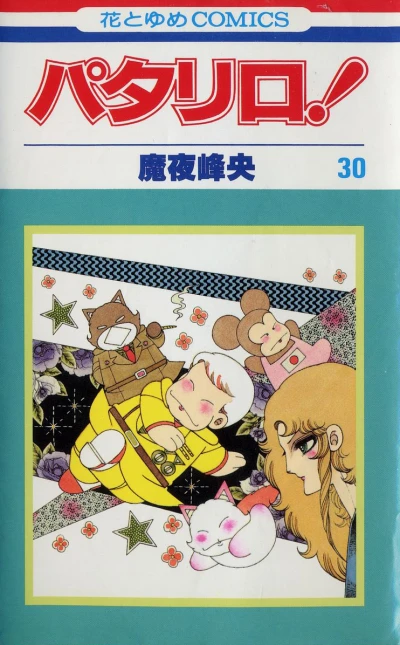 Cover of Vol. 30