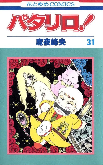 Cover of Vol. 31