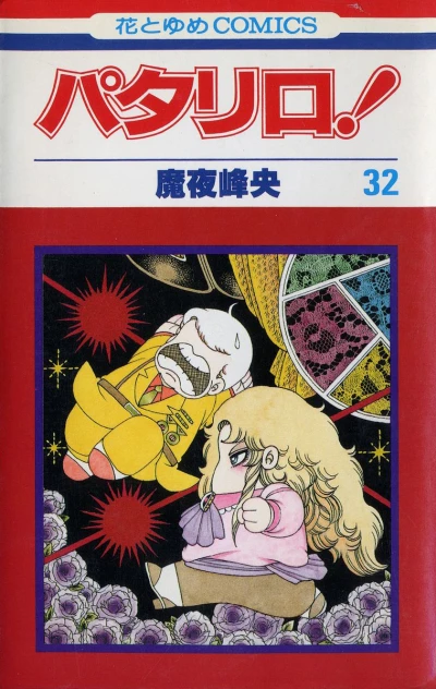 Cover of Vol. 32