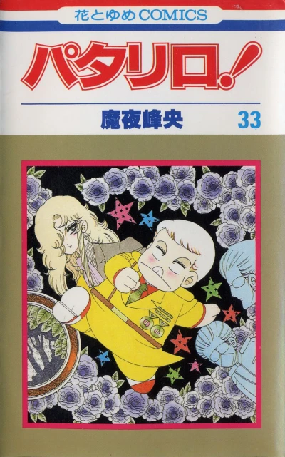 Cover of Vol. 33