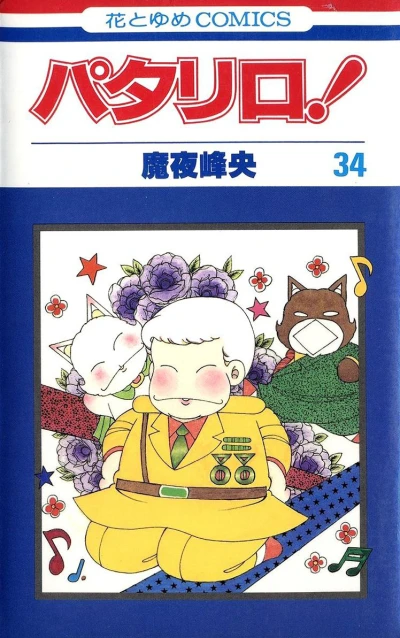 Cover of Vol. 34