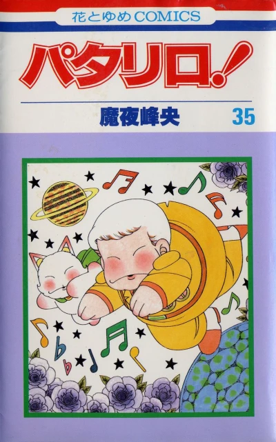 Cover of Vol. 35