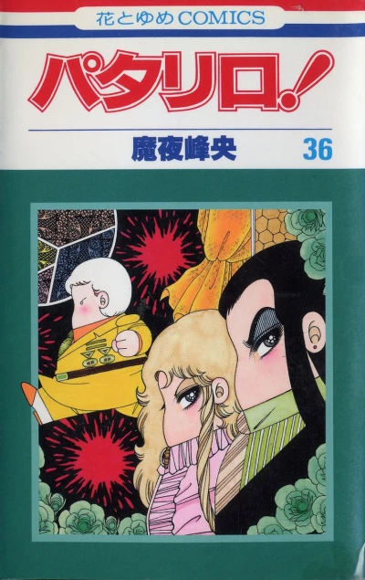 Cover of Vol. 36