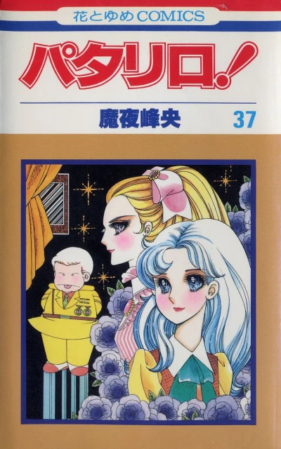 Cover of Vol. 37