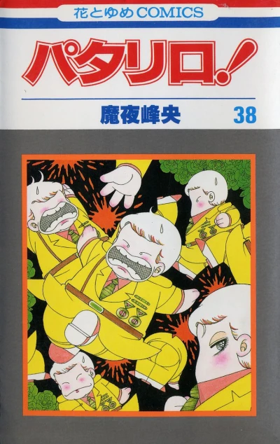 Cover of Vol. 38