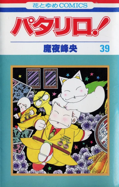 Cover of Vol. 39