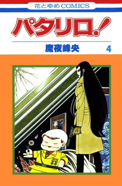 Cover of Vol. 4