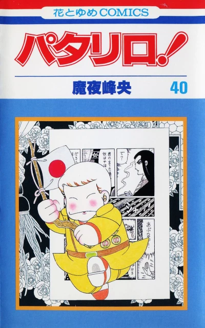 Cover of Vol. 40