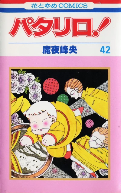 Cover of Vol. 42