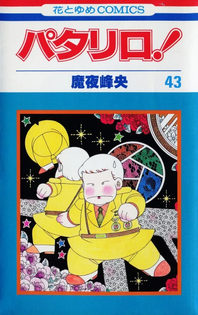 Cover of Vol. 43