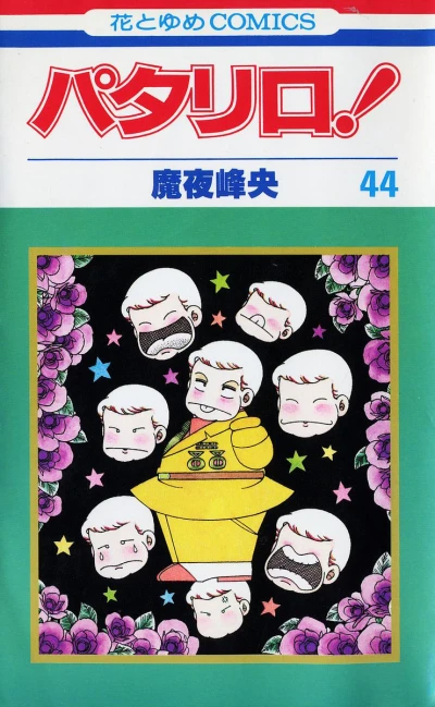 Cover of Vol. 44
