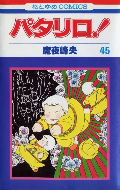Cover of Vol. 45
