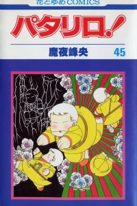 Vol. 45