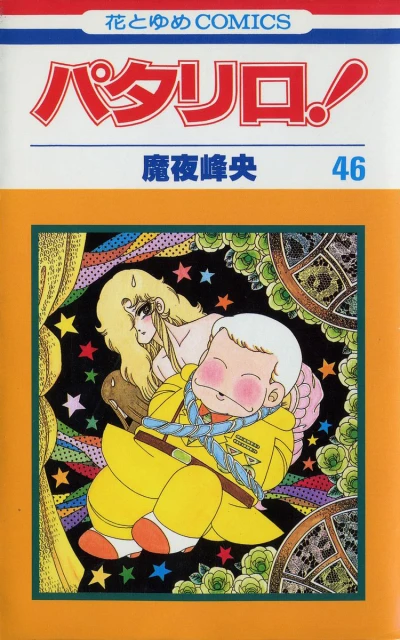 Cover of Vol. 46