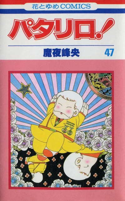 Cover of Vol. 47