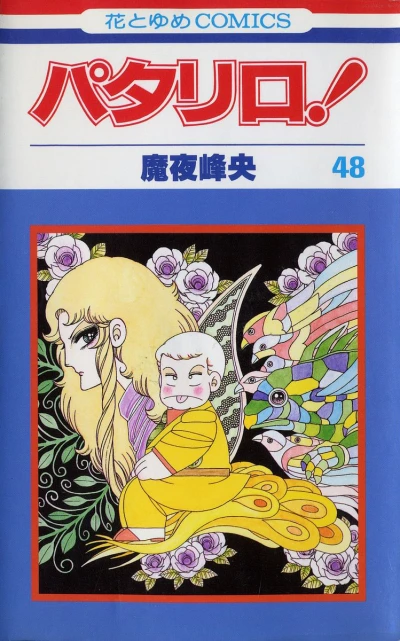 Cover of Vol. 48