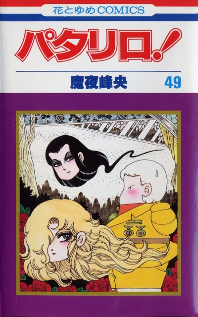 Cover of Vol. 49