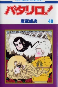Vol. 49
