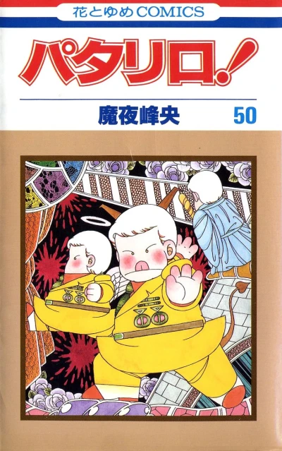 Cover of Vol. 50