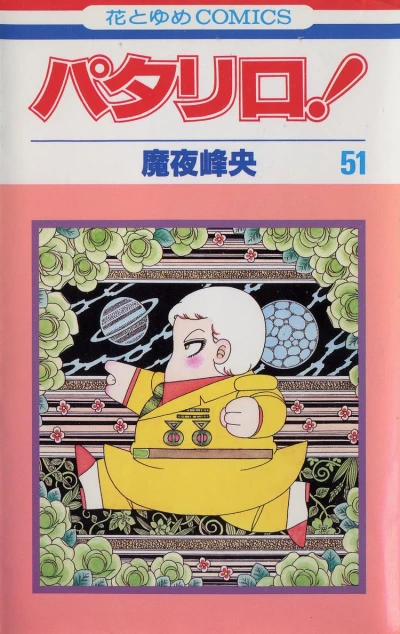 Cover of Vol. 51