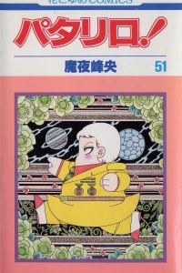 Vol. 51
