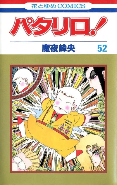 Cover of Vol. 52