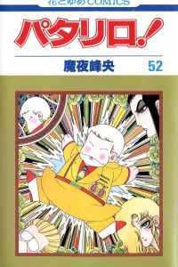 Vol. 52