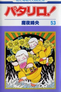 Vol. 53